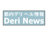 DERINEWS.COM