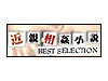 近親相姦小説ベストセレクション