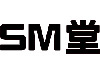 SM堂