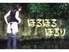 ほろほろほろり