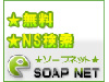 SOAP Net