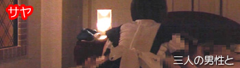サヤ
